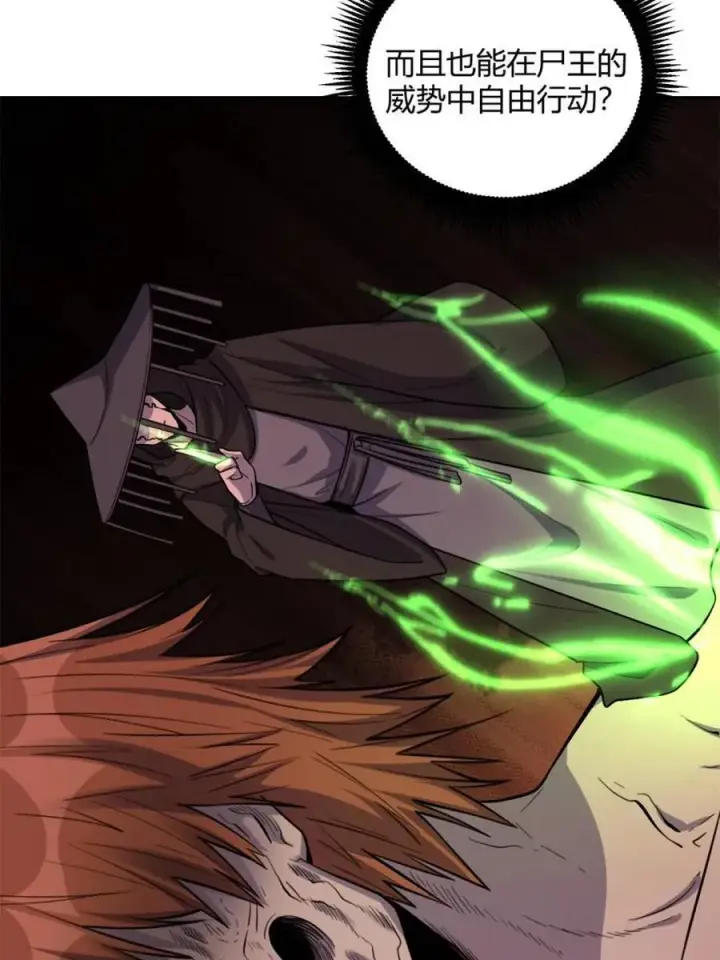 《原来我是修仙大佬》第479话 479话图44