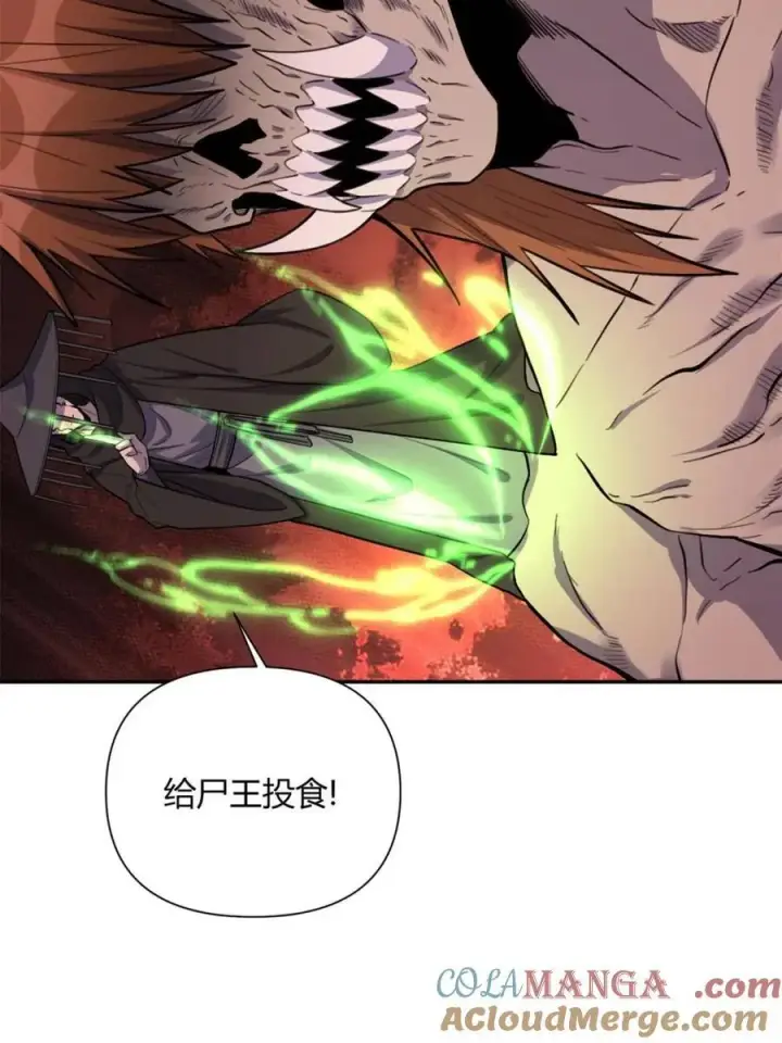 《原来我是修仙大佬》第479话 479话图45
