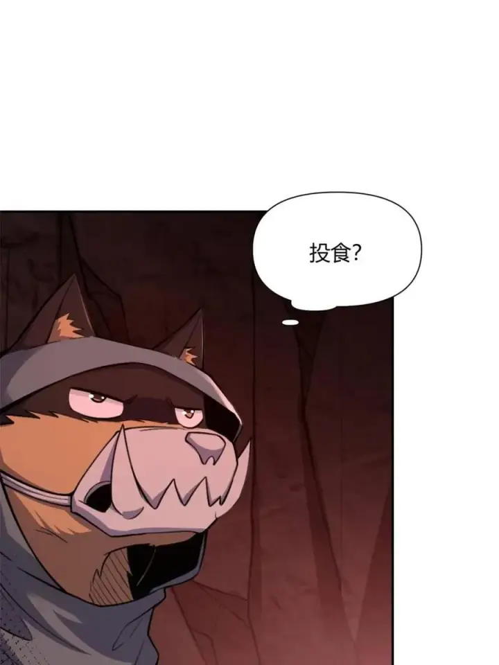 《原来我是修仙大佬》第479话 479话图47