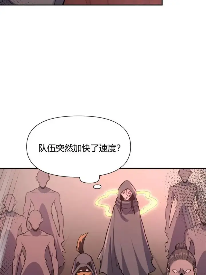 《原来我是修仙大佬》第479话 479话图48