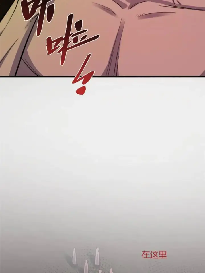 《原来我是修仙大佬》第479话 479话图55