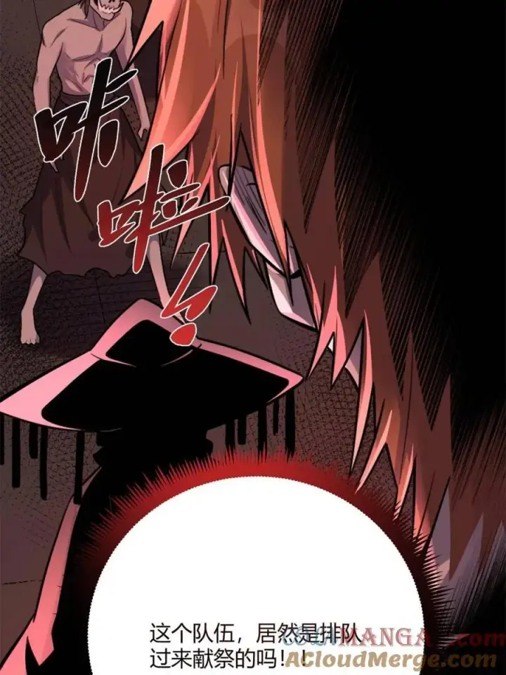 《原来我是修仙大佬》第479话 479话图57