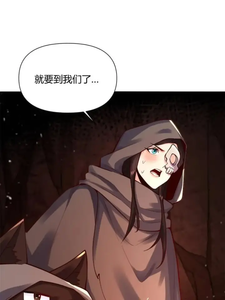 《原来我是修仙大佬》第479话 479话图60