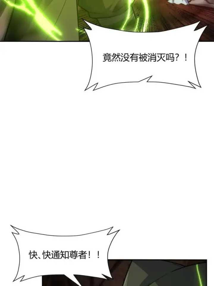 《原来我是修仙大佬》第479话 479话图76