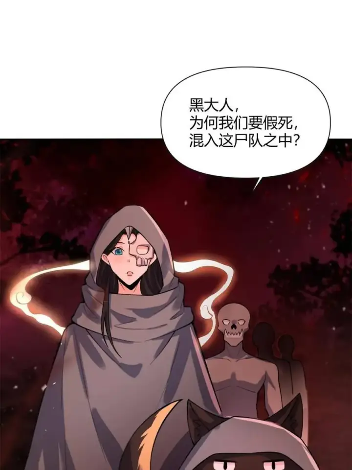 《原来我是修仙大佬》第479话 479话图8