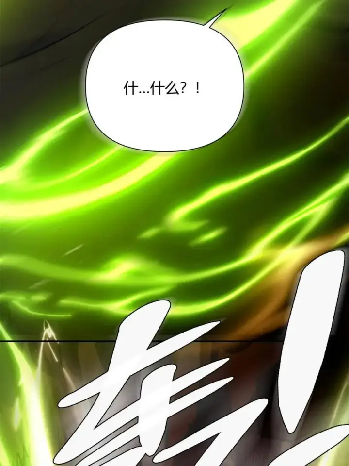 《原来我是修仙大佬》第479话 479话图80
