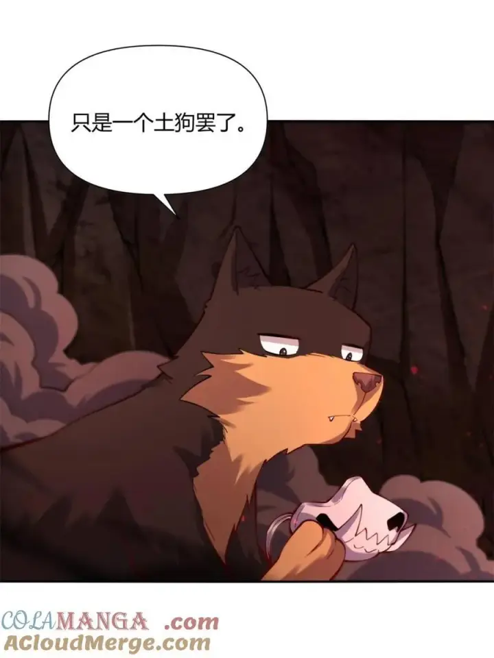 《原来我是修仙大佬》第479话 479话图85