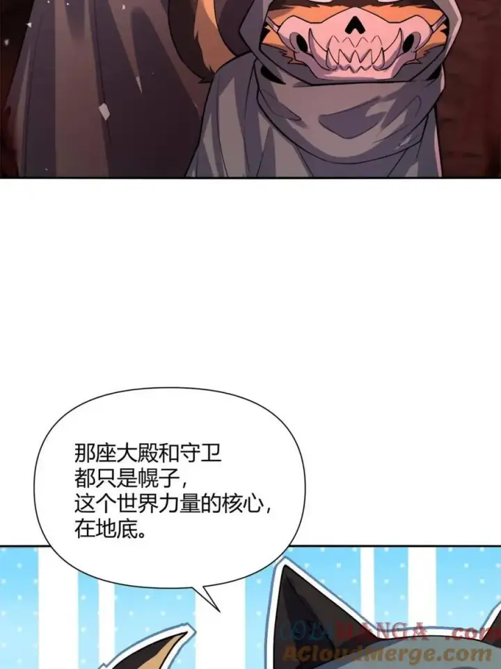 《原来我是修仙大佬》第479话 479话图9