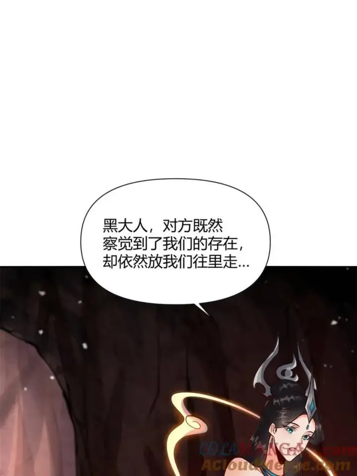 《原来我是修仙大佬》第479话 479话图93