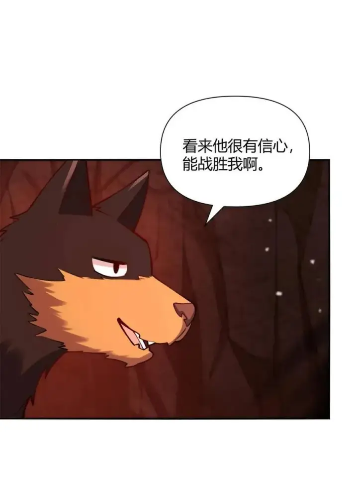 《原来我是修仙大佬》第479话 479话图95