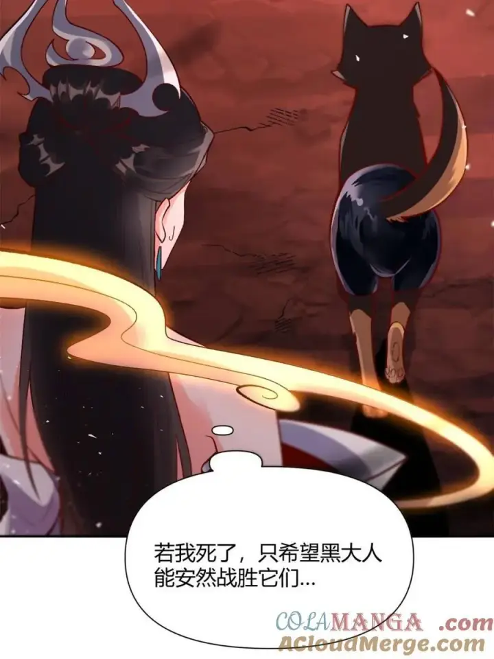 《原来我是修仙大佬》第480话 480话图10
