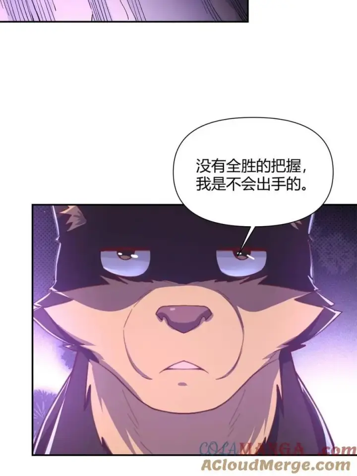 《原来我是修仙大佬》第480话 480话图13