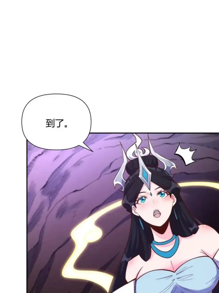 《原来我是修仙大佬》第480话 480话图14