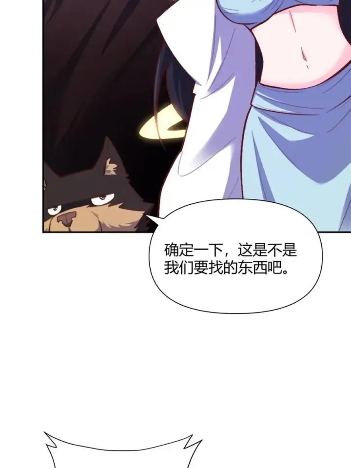 《原来我是修仙大佬》第480话 480话图15