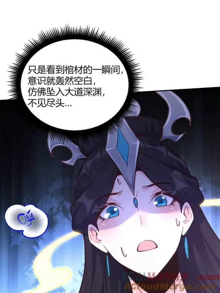 《原来我是修仙大佬》第480话 480话图25