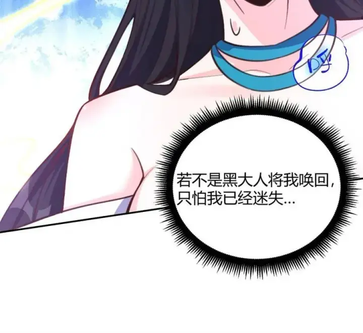 《原来我是修仙大佬》第480话 480话图26