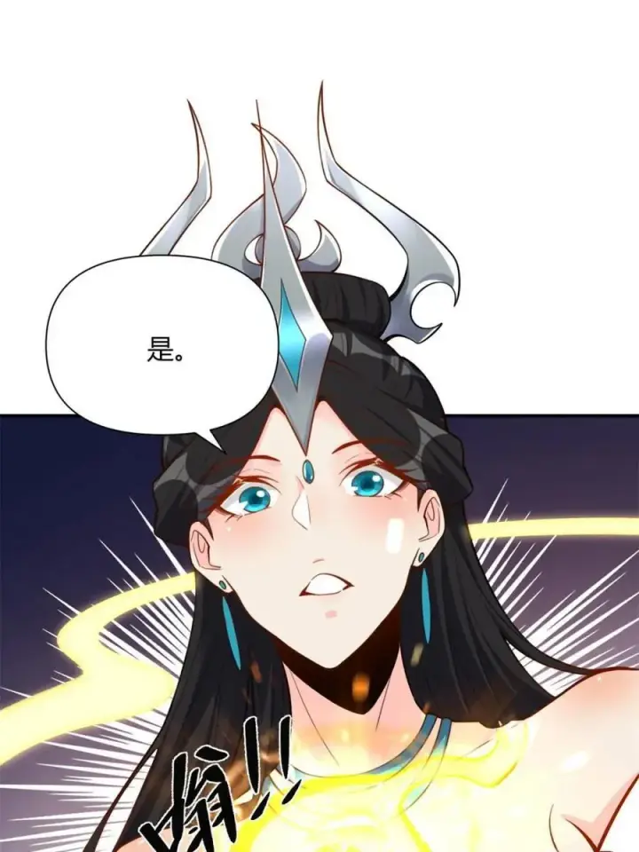 《原来我是修仙大佬》第480话 480话图27