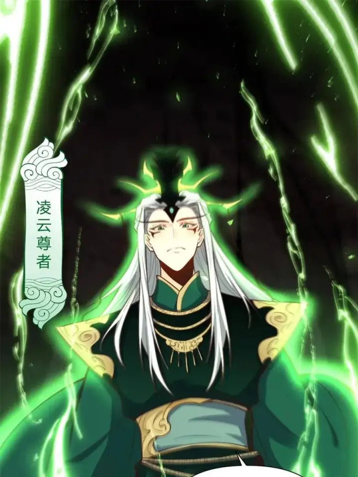 《原来我是修仙大佬》第480话 480话图36