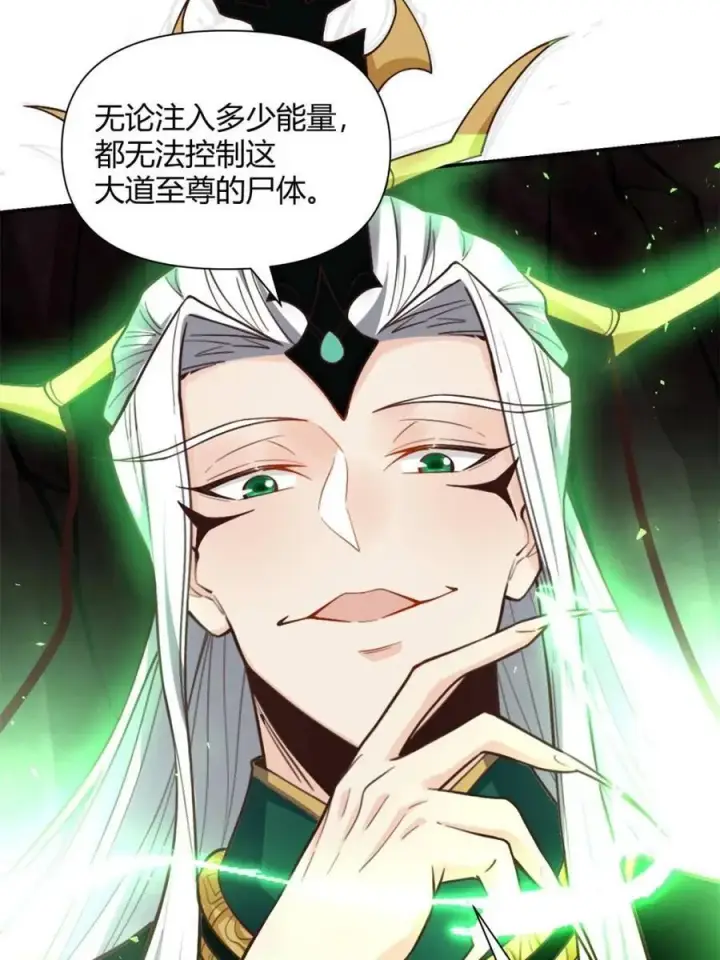 《原来我是修仙大佬》第480话 480话图39
