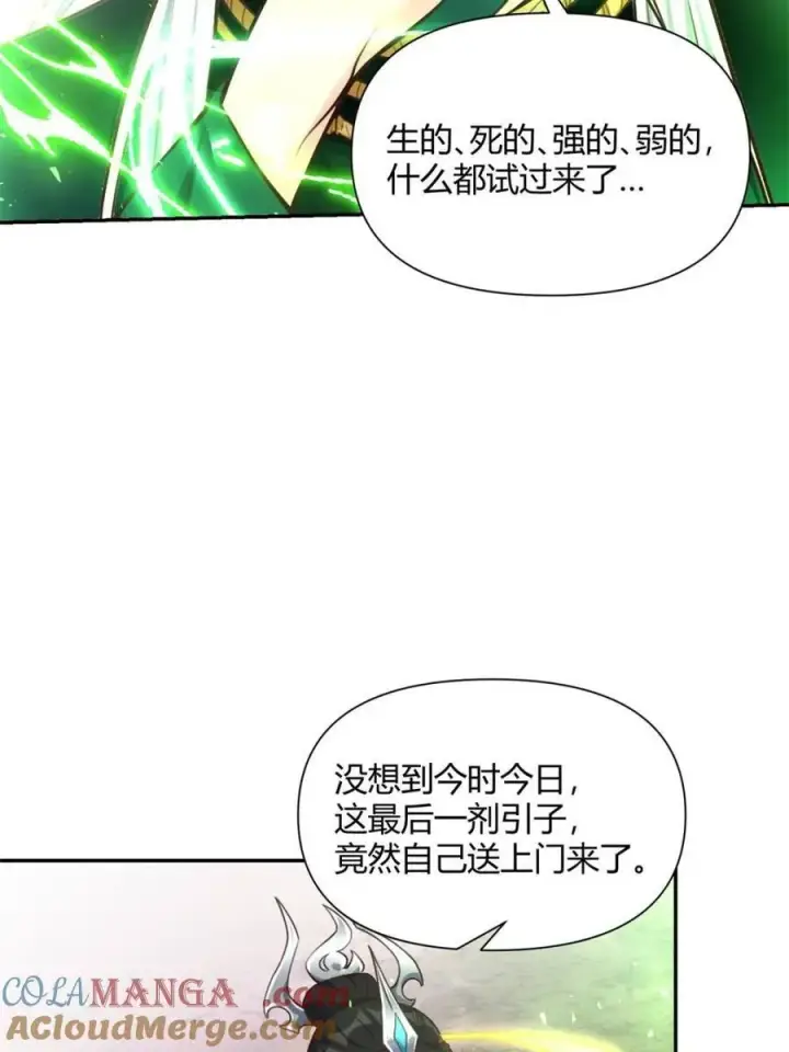《原来我是修仙大佬》第480话 480话图40