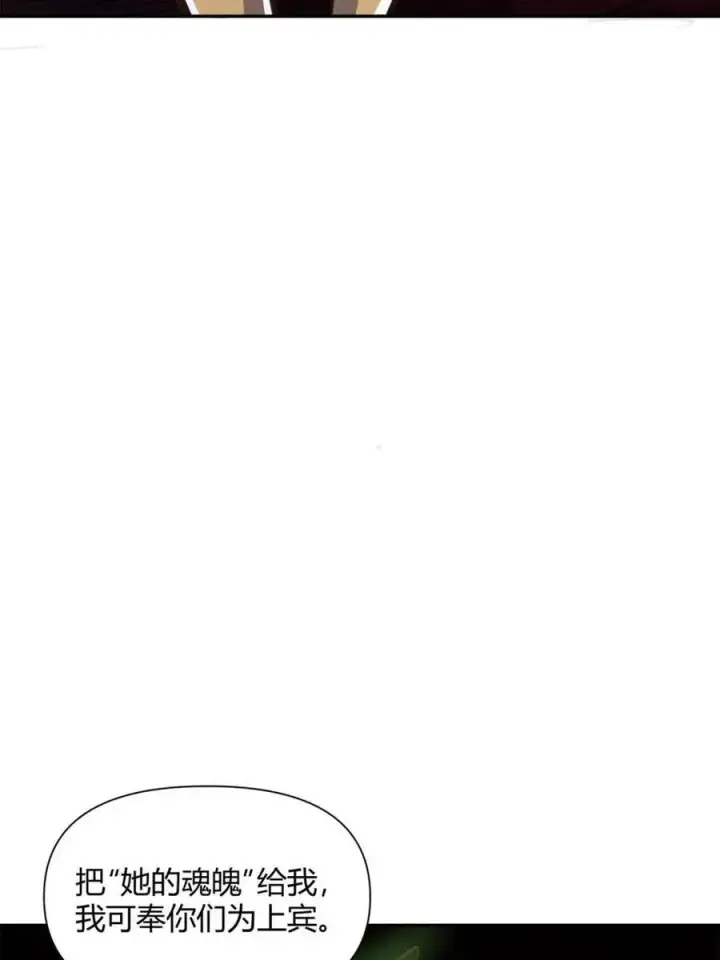 《原来我是修仙大佬》第480话 480话图45