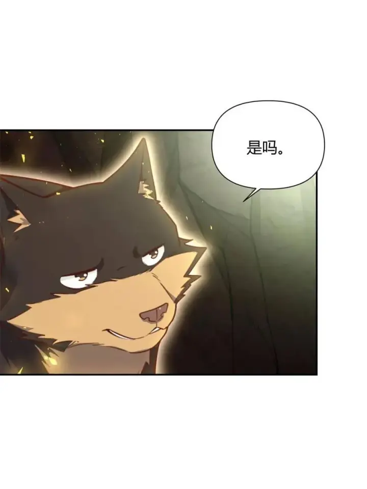 《原来我是修仙大佬》第480话 480话图48