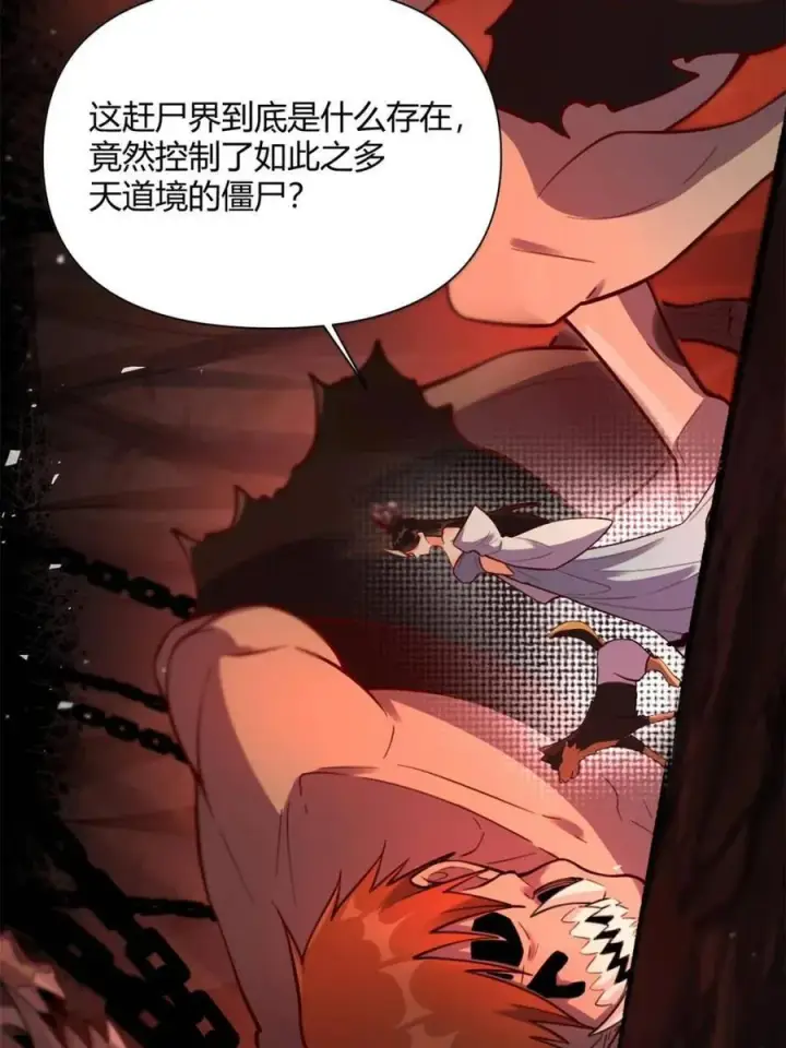 《原来我是修仙大佬》第480话 480话图5