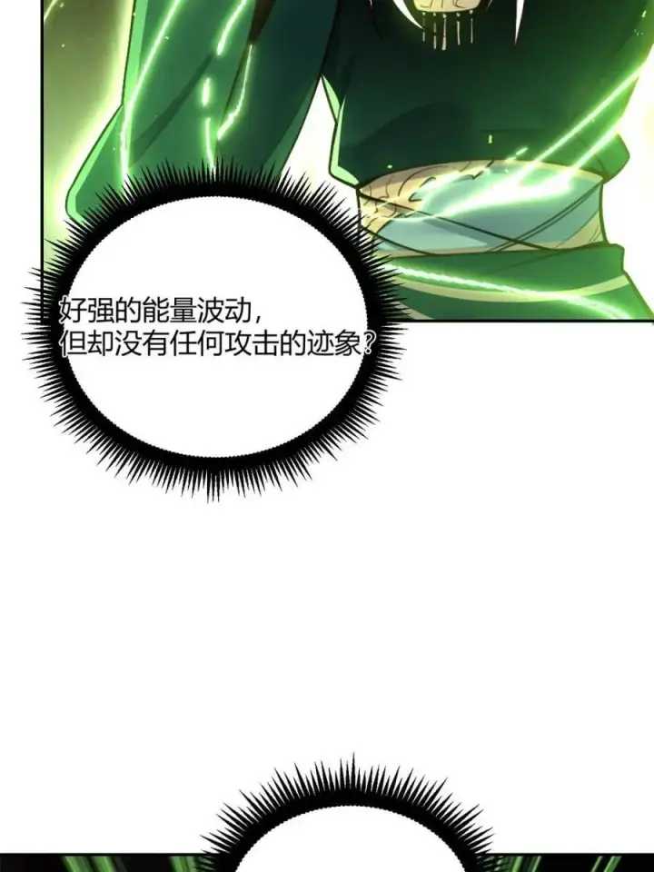 《原来我是修仙大佬》第480话 480话图53
