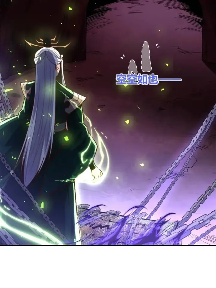 《原来我是修仙大佬》第480话 480话图56