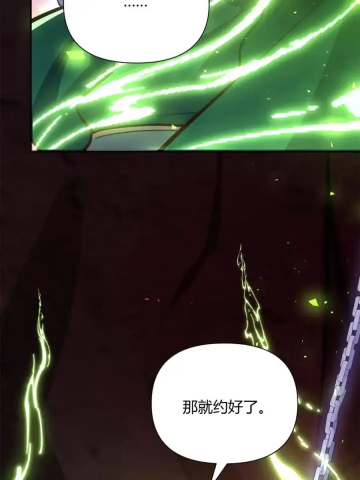 《原来我是修仙大佬》第480话 480话图59
