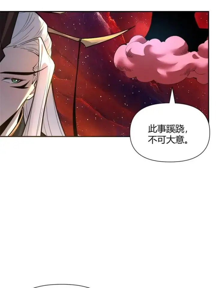 《原来我是修仙大佬》第480话 480话图68