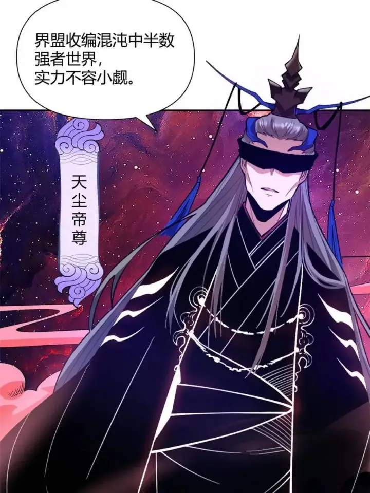 《原来我是修仙大佬》第480话 480话图69