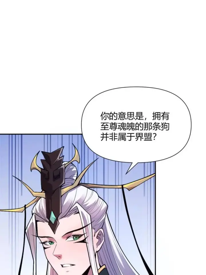 《原来我是修仙大佬》第480话 480话图71