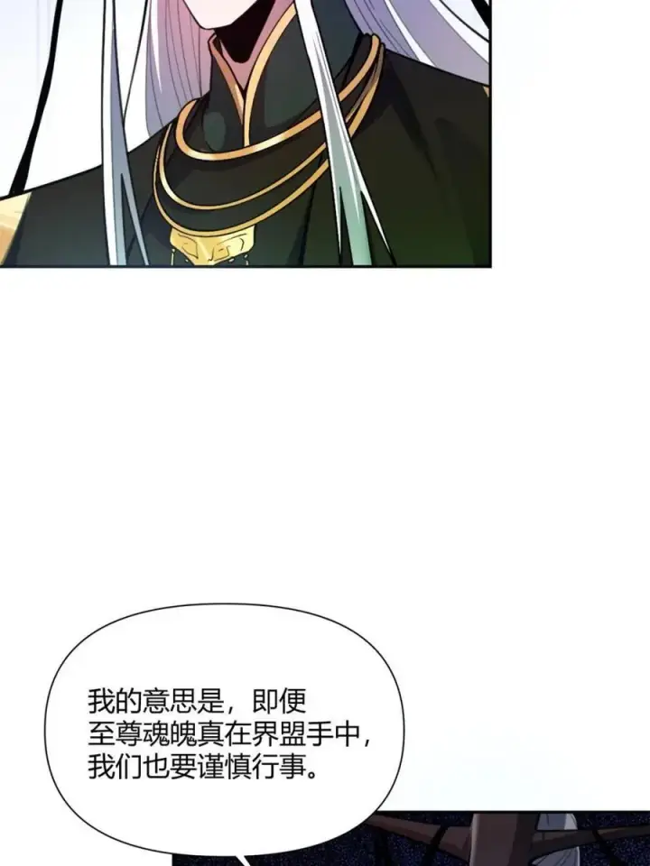 《原来我是修仙大佬》第480话 480话图72
