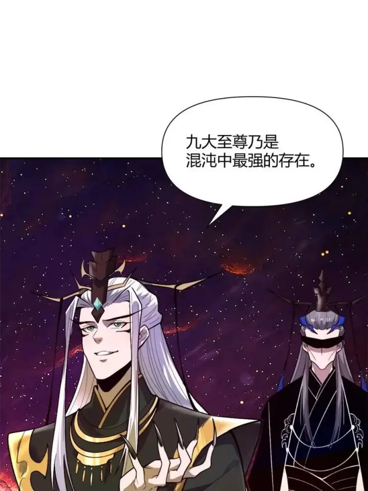 《原来我是修仙大佬》第480话 480话图75