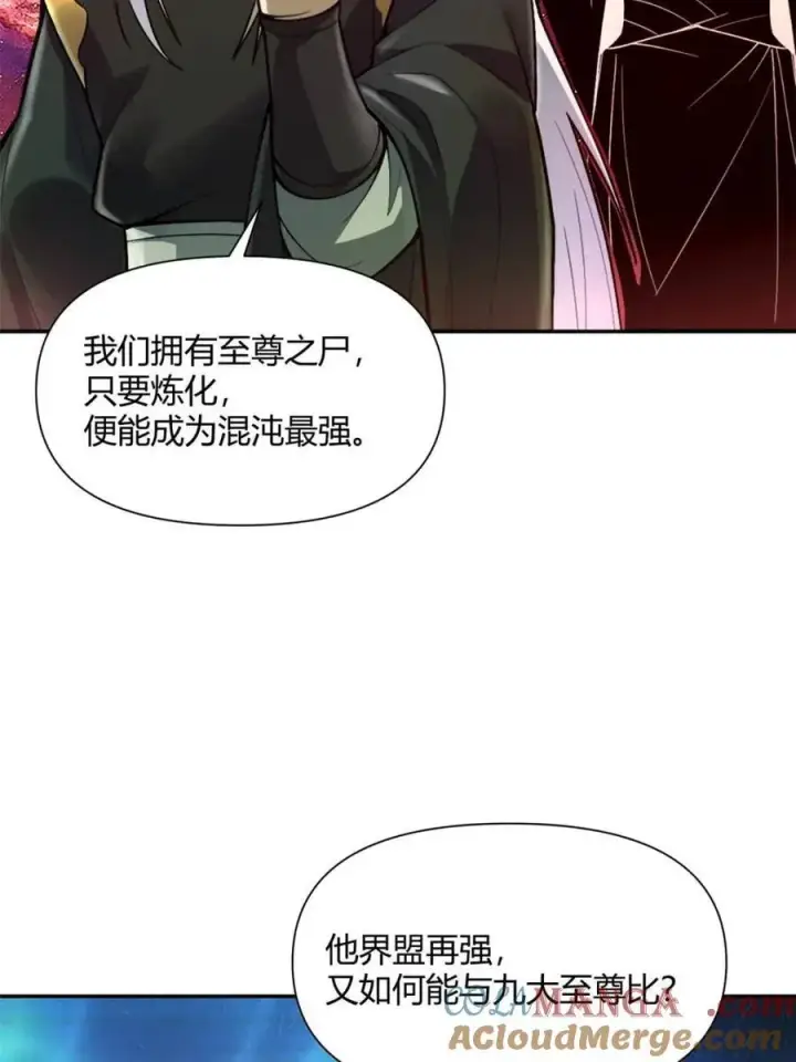 《原来我是修仙大佬》第480话 480话图76