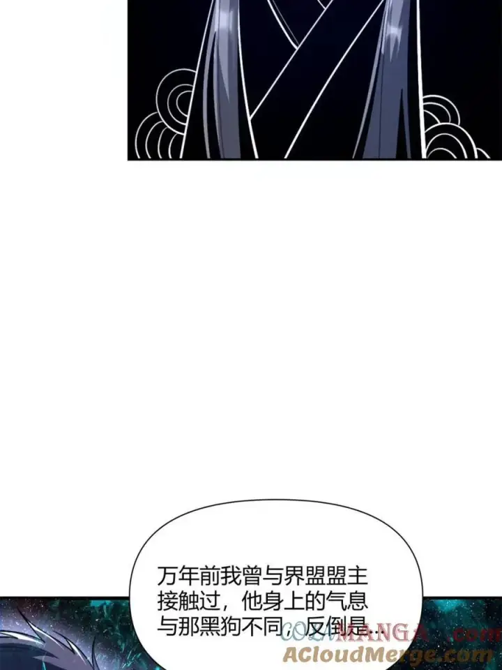 《原来我是修仙大佬》第480话 480话图79