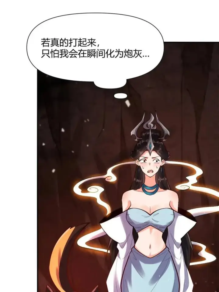 《原来我是修仙大佬》第480话 480话图8