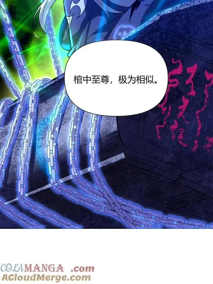 《原来我是修仙大佬》第480话 480话图82