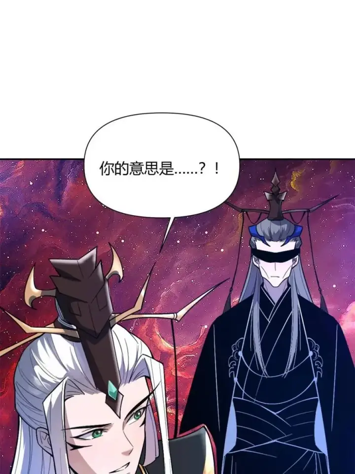 《原来我是修仙大佬》第480话 480话图83
