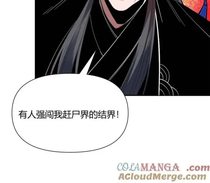 《原来我是修仙大佬》第480话 480话图91