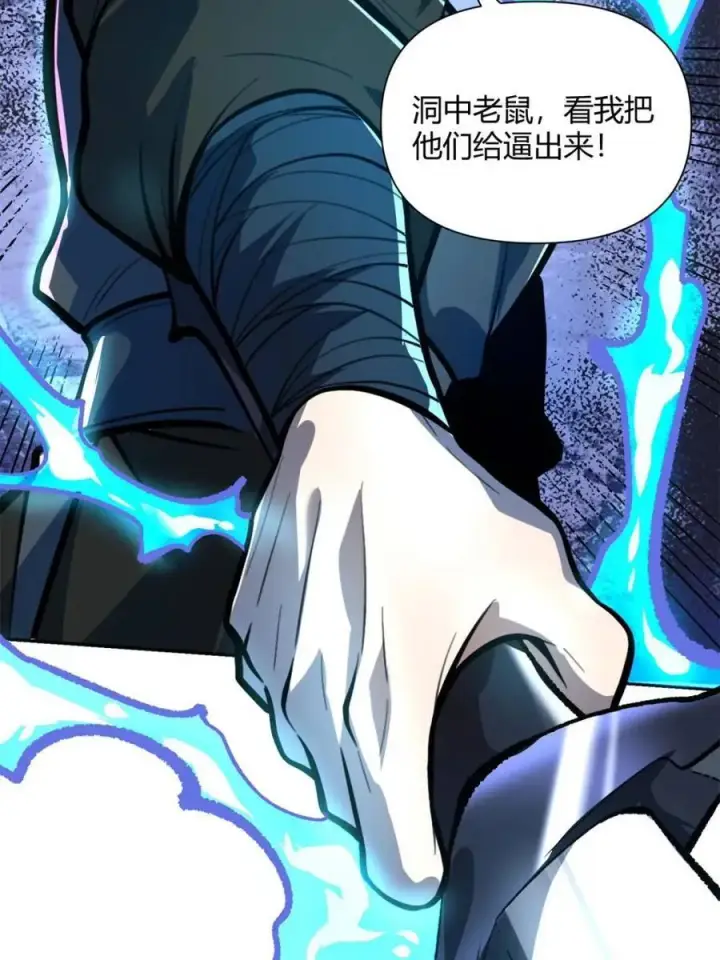 《原来我是修仙大佬》第481话 481话图11