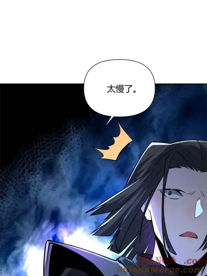 《原来我是修仙大佬》第481话 481话图13