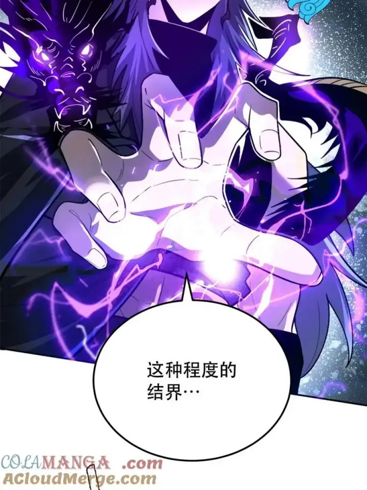 《原来我是修仙大佬》第481话 481话图17