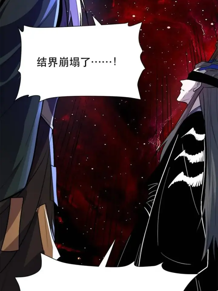 《原来我是修仙大佬》第481话 481话图23