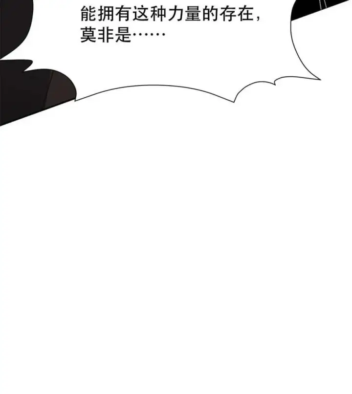 《原来我是修仙大佬》第481话 481话图24