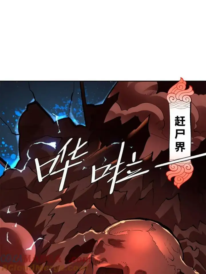 《原来我是修仙大佬》第481话 481话图25