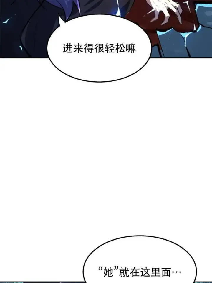 《原来我是修仙大佬》第481话 481话图27