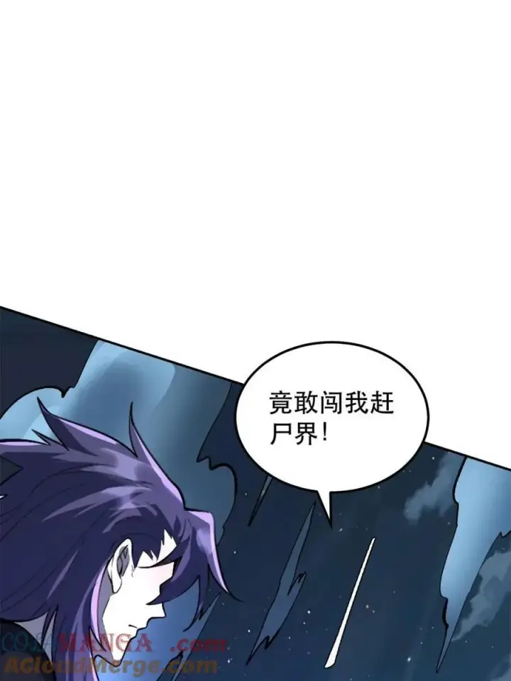 《原来我是修仙大佬》第481话 481话图29