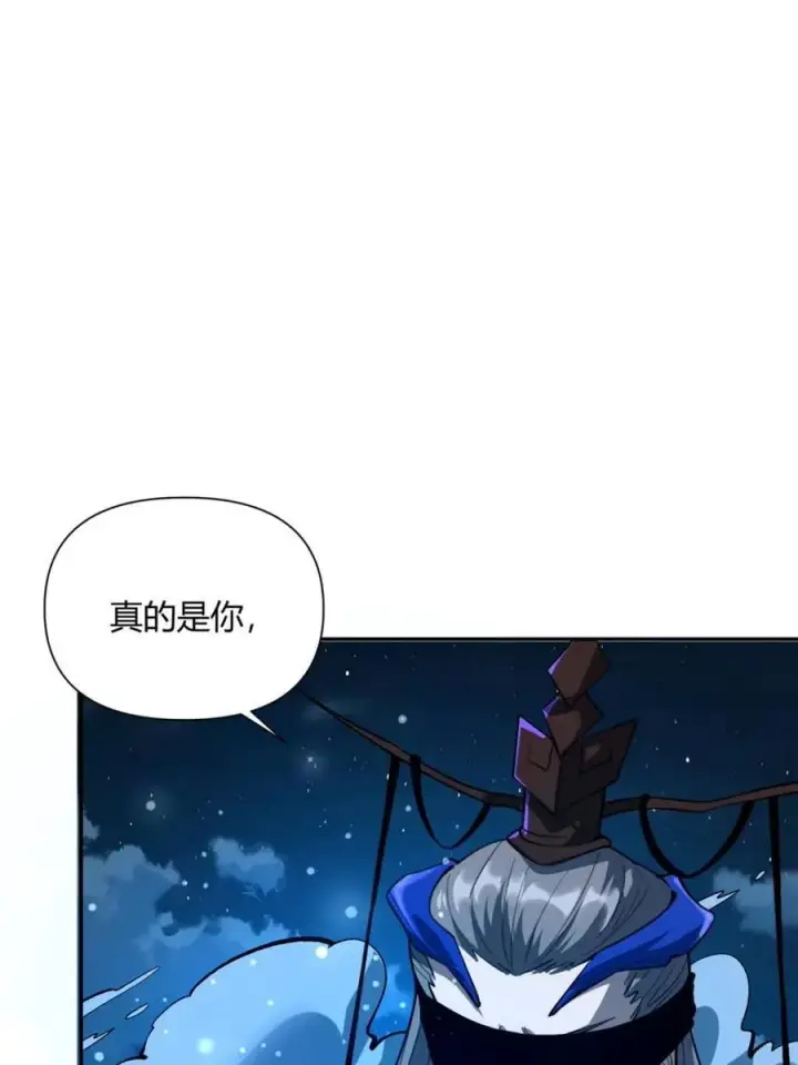 《原来我是修仙大佬》第481话 481话图42